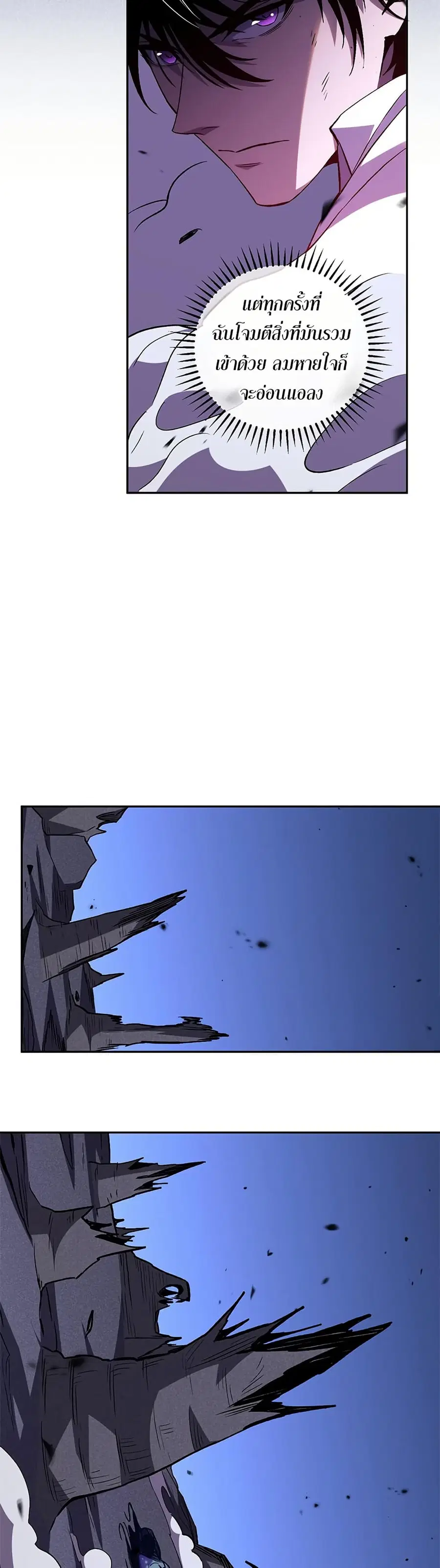 Demon God of Apocalyptic Behemoth ตอนที่ 13 หน้า 3