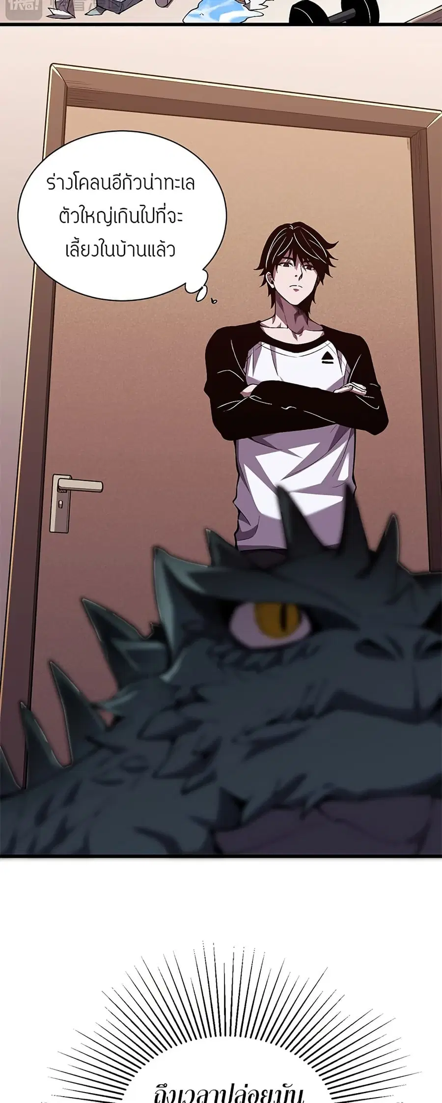 Demon God of Apocalyptic Behemoth ตอนที่ 3 หน้า 3