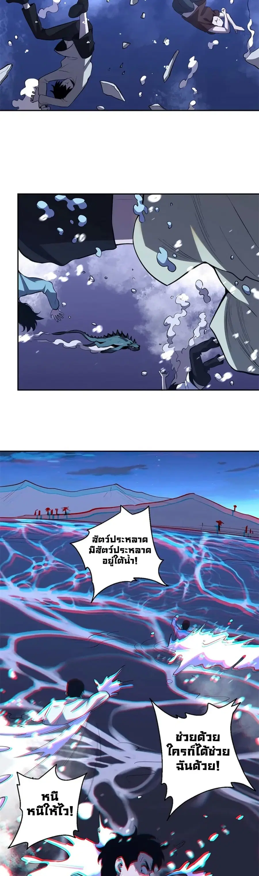 Demon God of Apocalyptic Behemoth ตอนที่ 9 หน้า 3