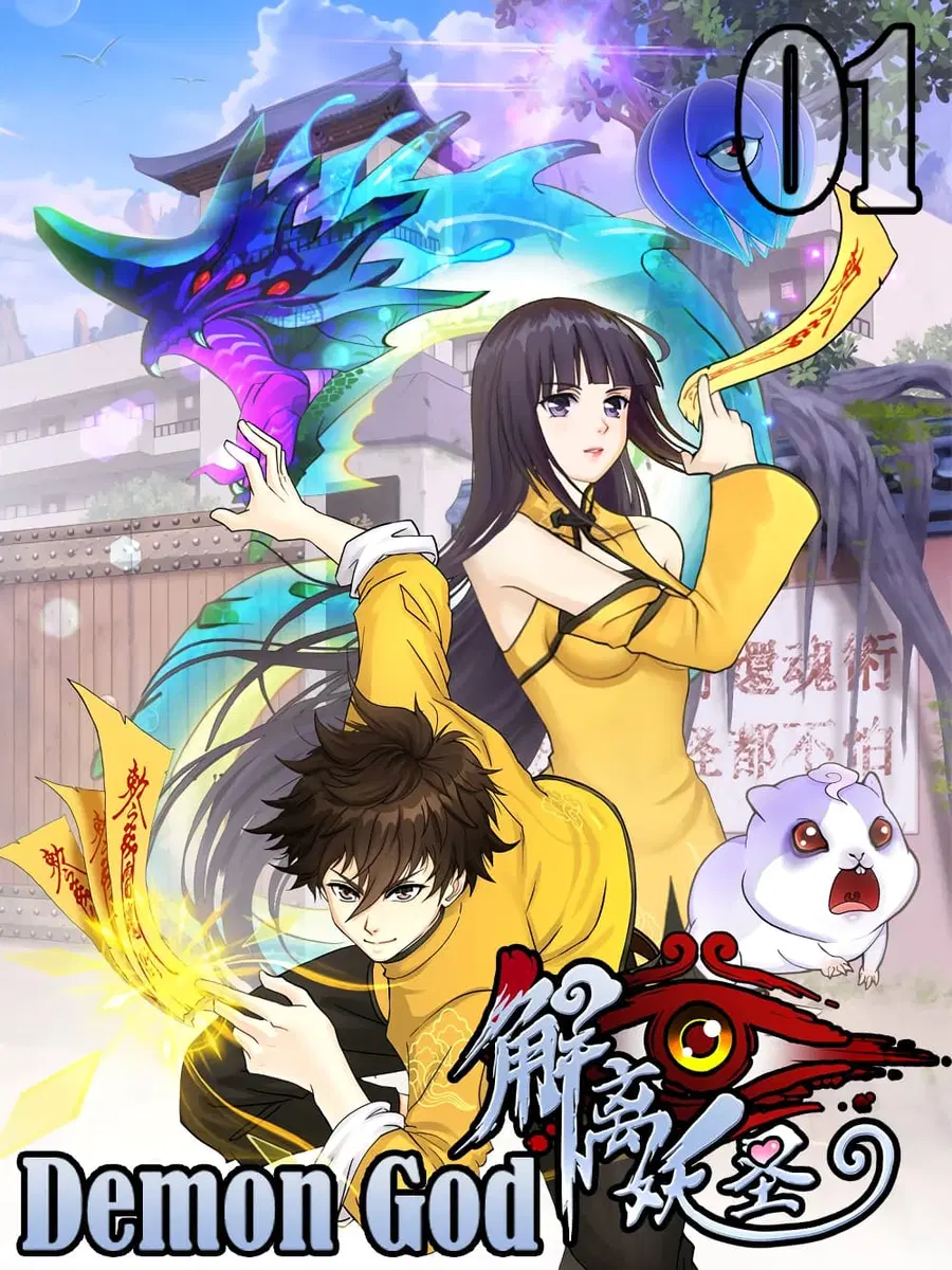 Demon God ตอนที่ 1 หน้า 1