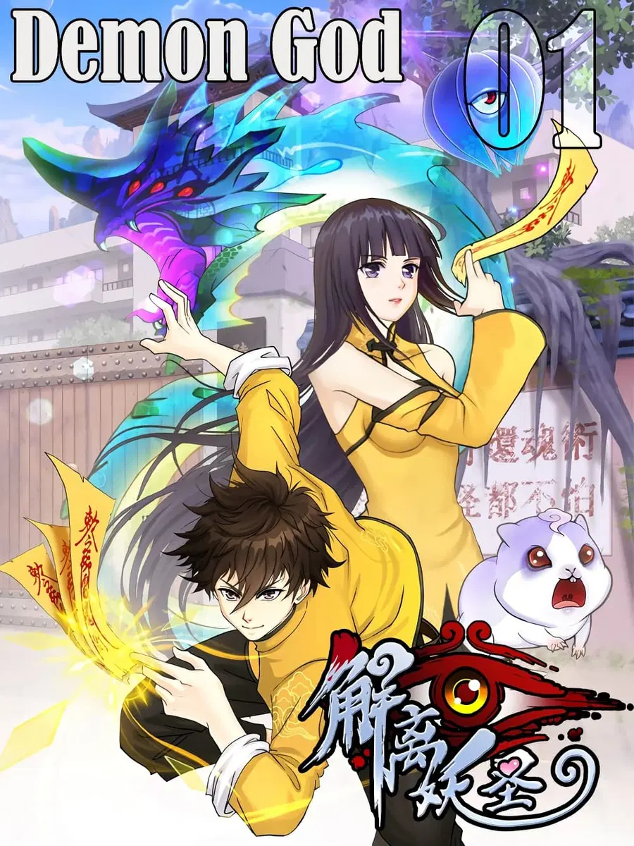 Demon God ตอนที่ 1 หน้า 2