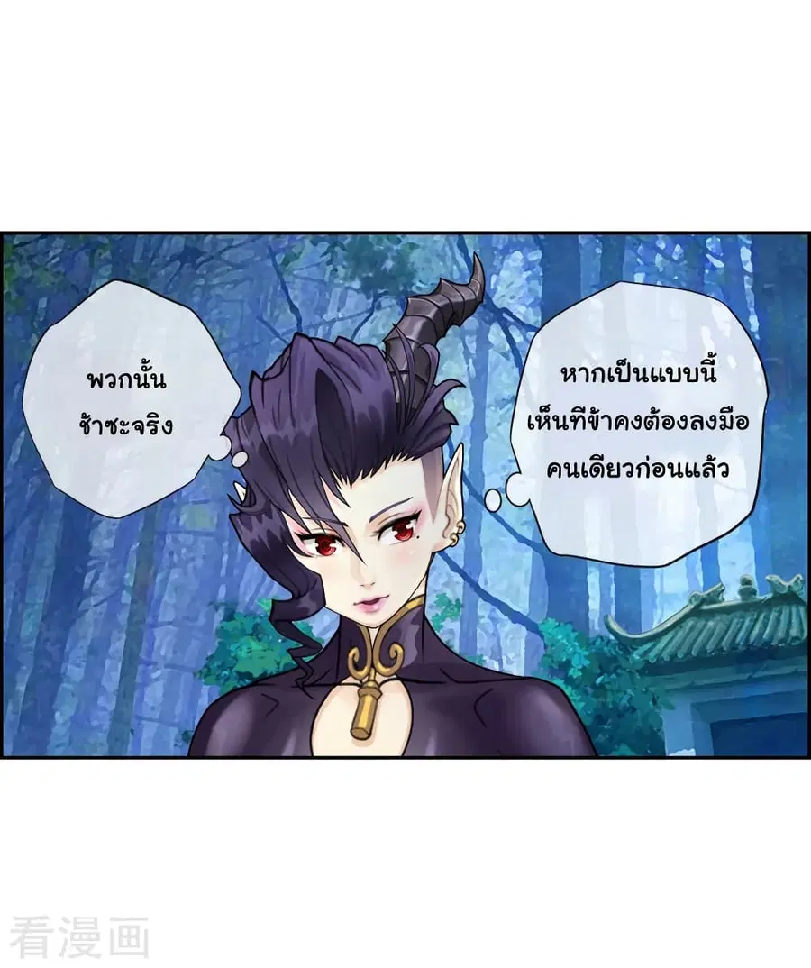 Demon God ตอนที่ 4 หน้า 3