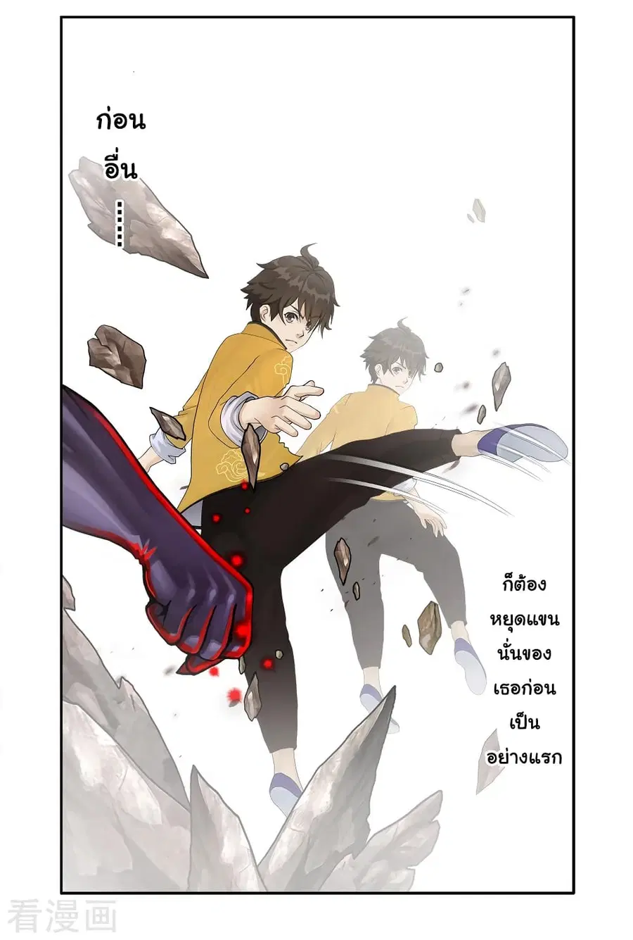 Demon God ตอนที่ 5 หน้า 3