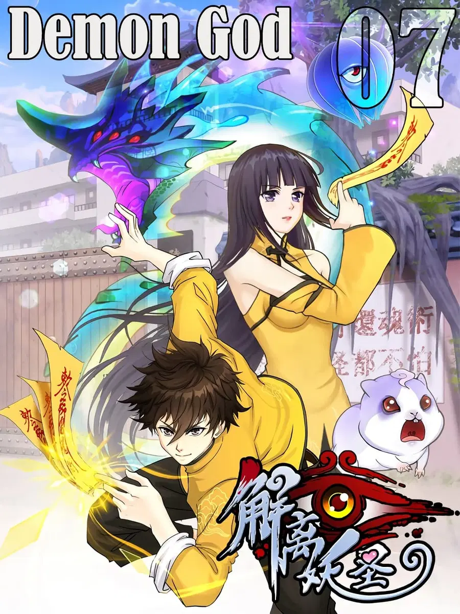 Demon God ตอนที่ 7 หน้า 1