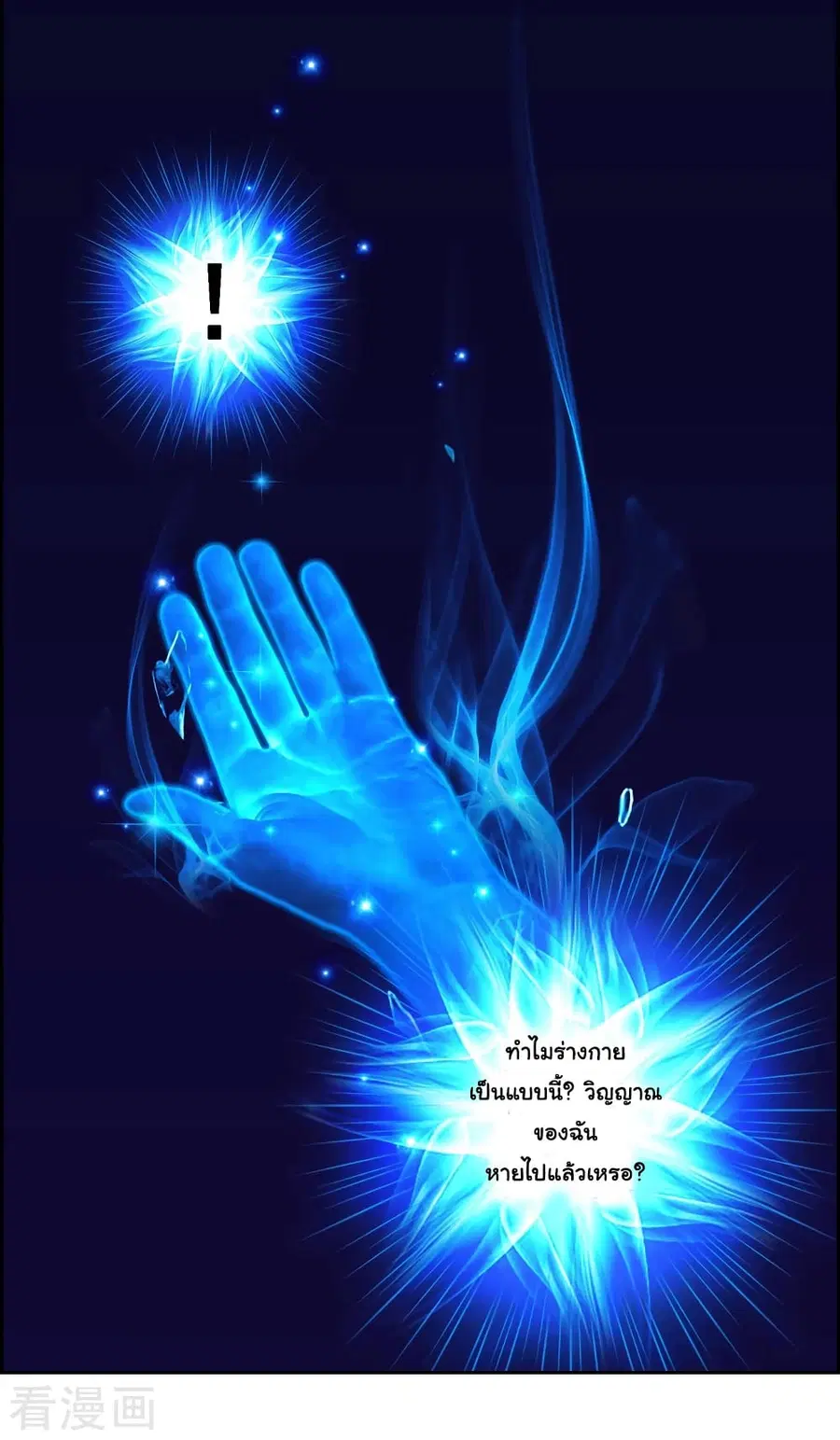 Demon God ตอนที่ 7 หน้า 3