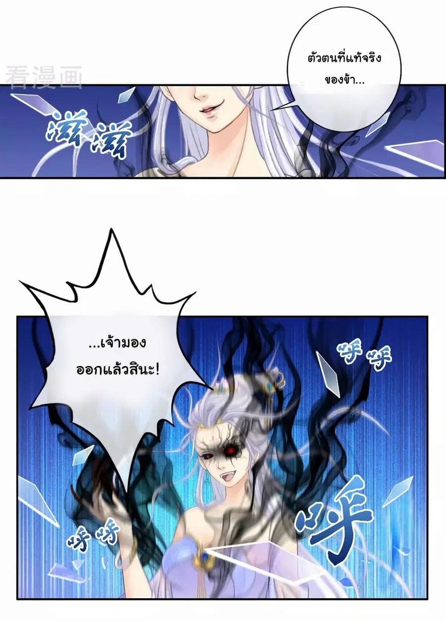 Demon God ตอนที่ 9 หน้า 3