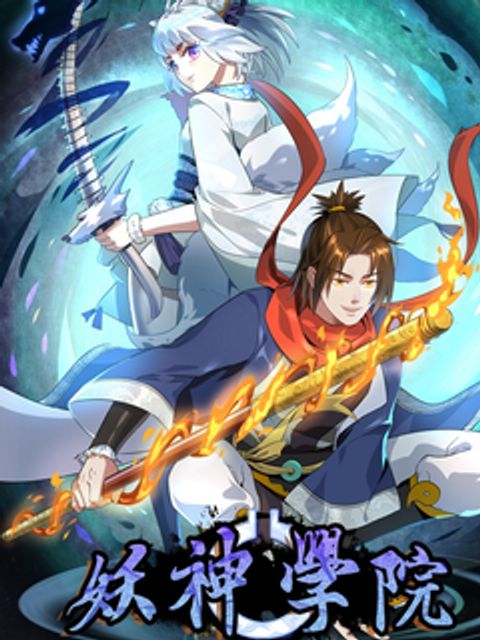 ปก Demon God มังงะจีน แปลไทย