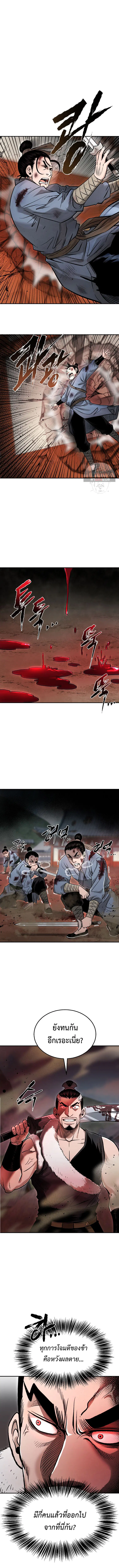 Demon in mount hua ตอนที่ 35 หน้า 1