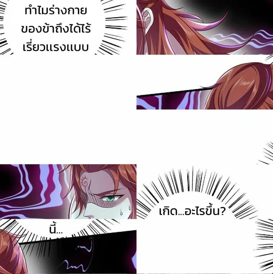 Demon King Domination Pet: Genius Meng Bao Belly Black Mother ตอนที่ 2 หน้า 3