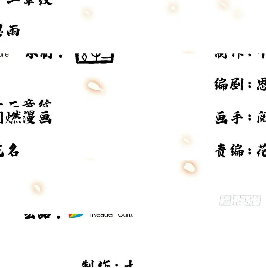 Demon King Domination Pet: Genius Meng Bao Belly Black Mother ตอนที่ 3 หน้า 3