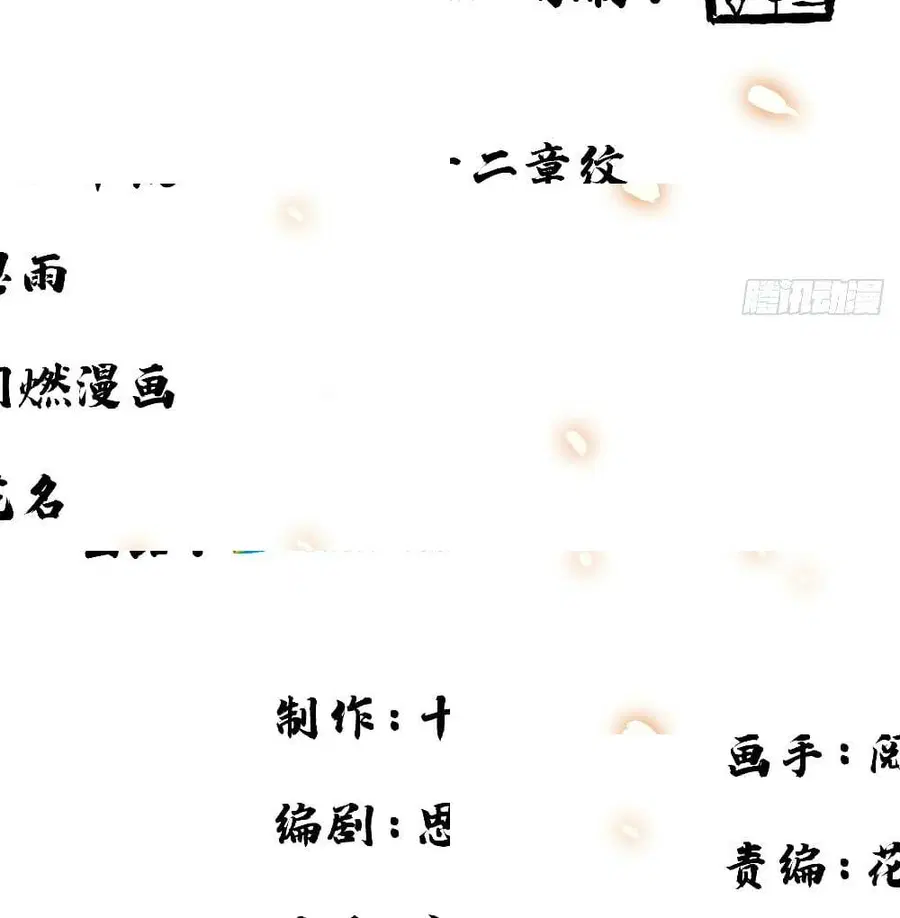 Demon King Domination Pet: Genius Meng Bao Belly Black Mother ตอนที่ 4 หน้า 3
