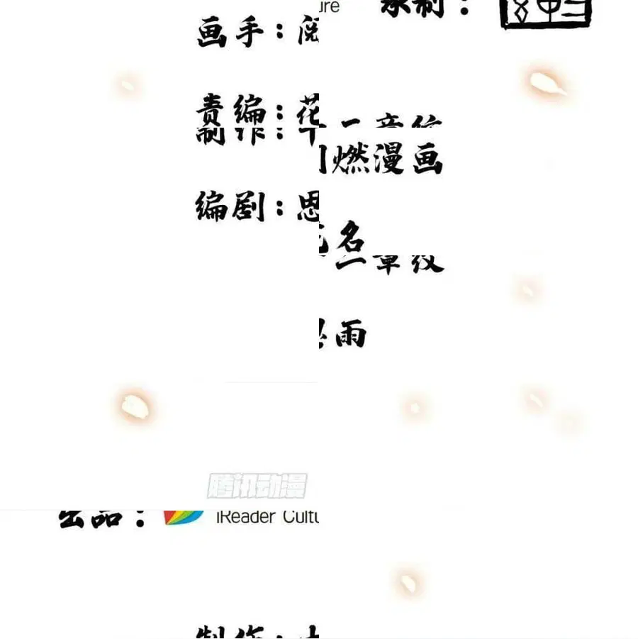 Demon King Domination Pet: Genius Meng Bao Belly Black Mother ตอนที่ 7 หน้า 3