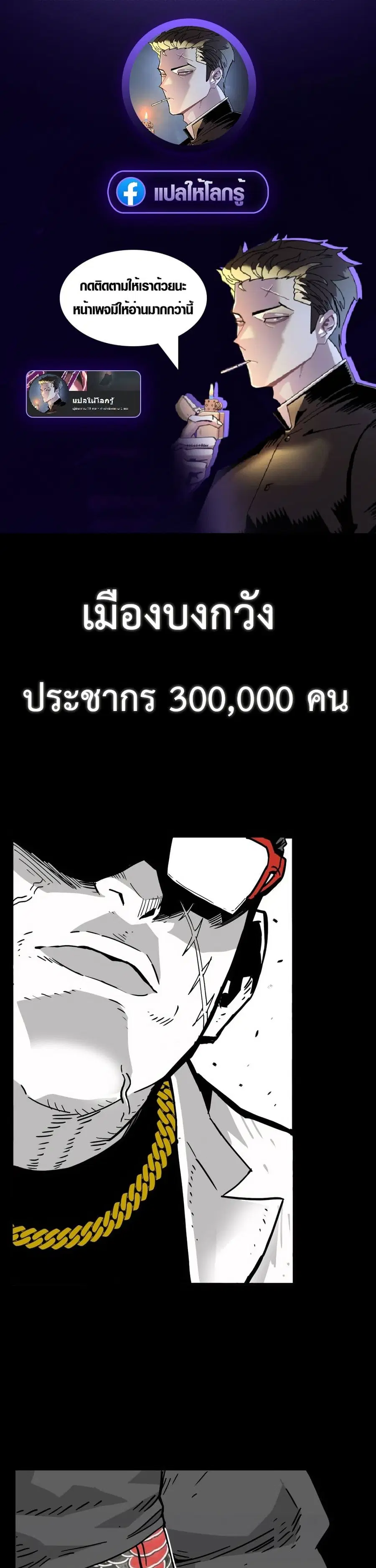 Demon King Ma Seok-Ho ตอนที่ 1 หน้า 1