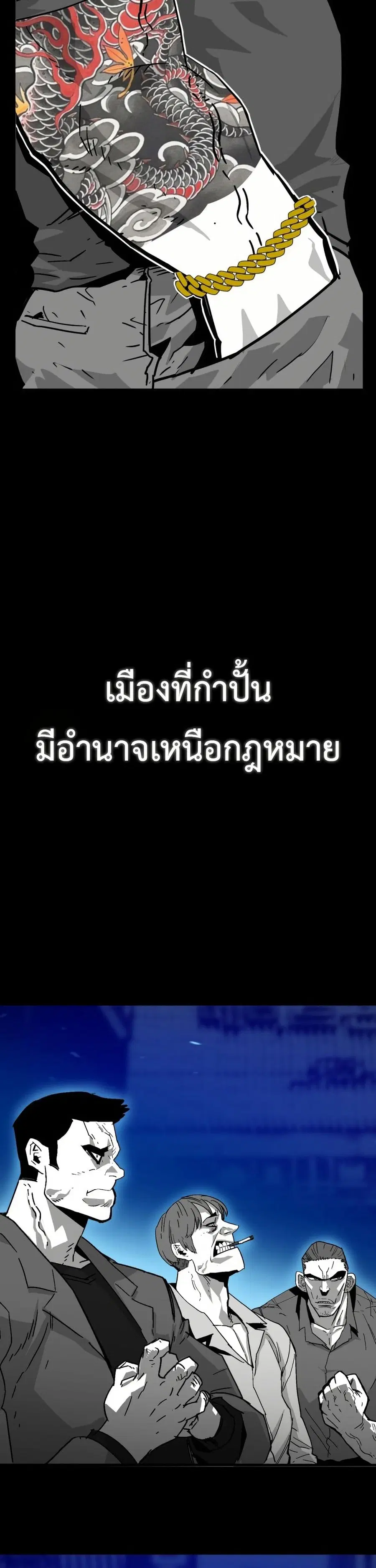 Demon King Ma Seok-Ho ตอนที่ 1 หน้า 2