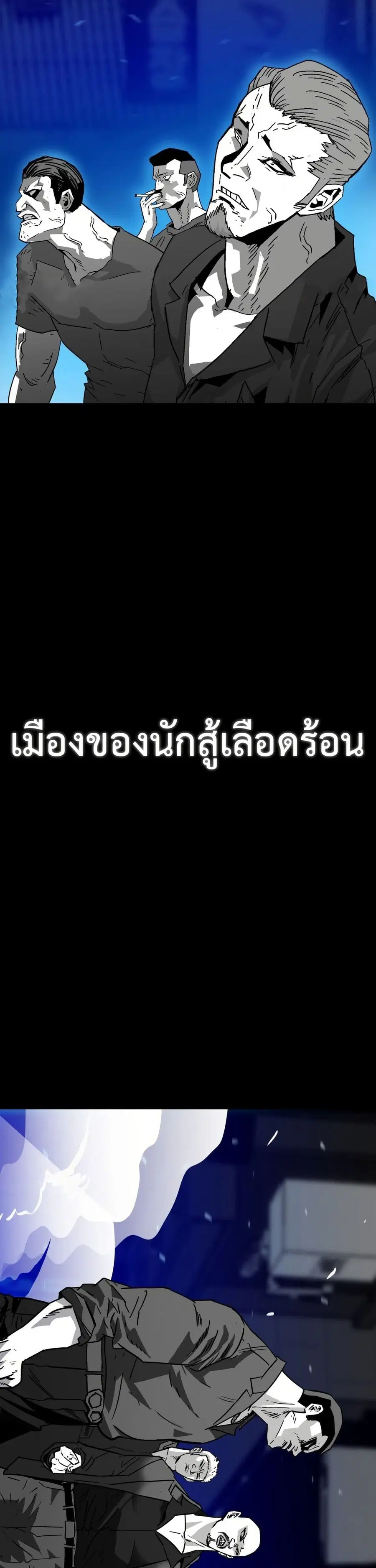 Demon King Ma Seok-Ho ตอนที่ 1 หน้า 3