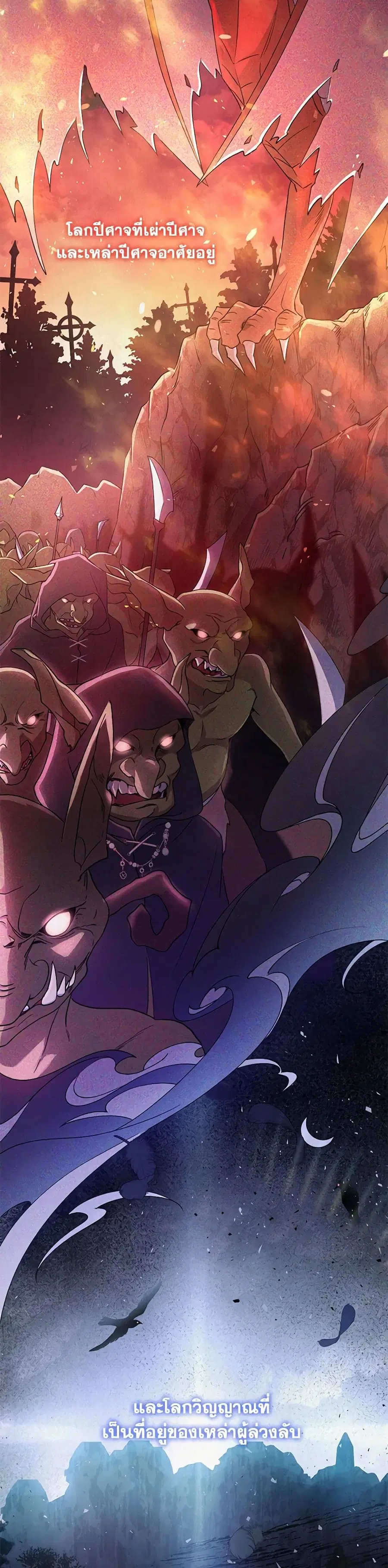 Demon King’s Doll Butler ตอนที่ 1 หน้า 3