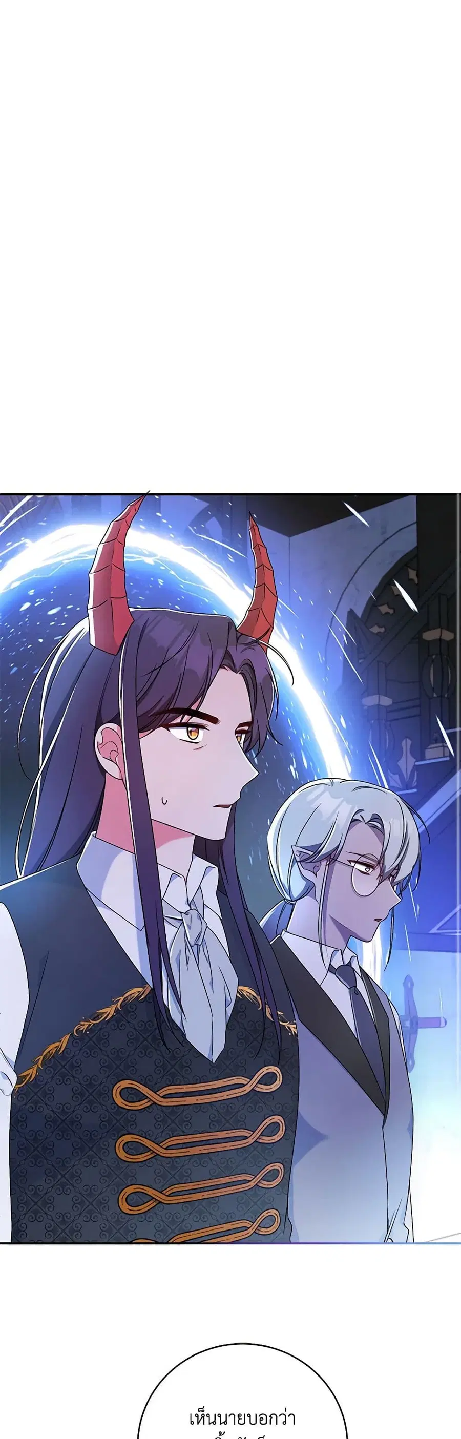 Demon King’s Doll Butler ตอนที่ 10 หน้า 2