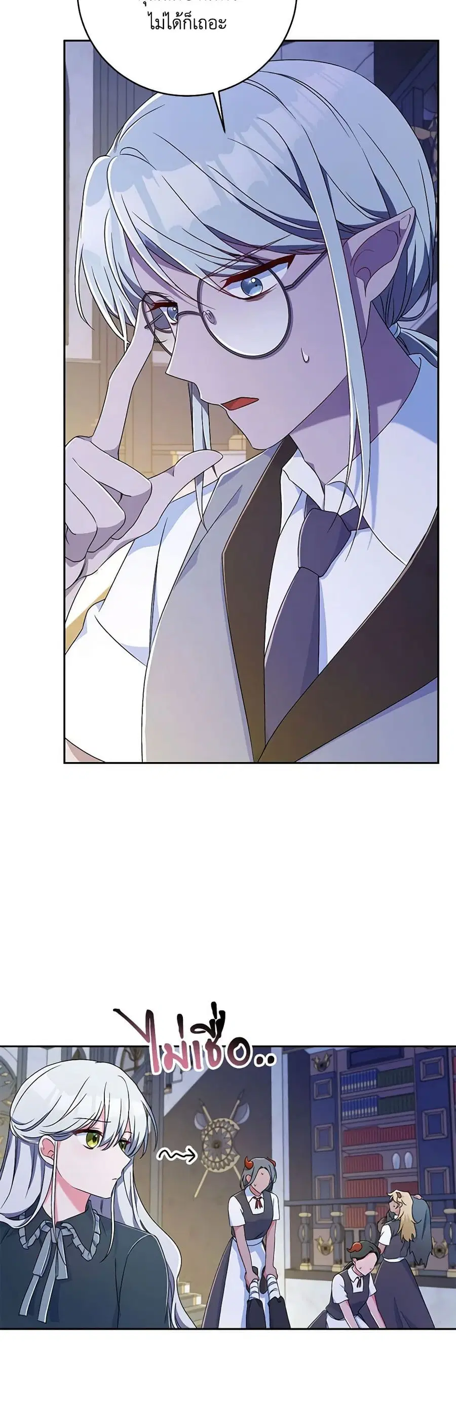 Demon King’s Doll Butler ตอนที่ 10 หน้า 3