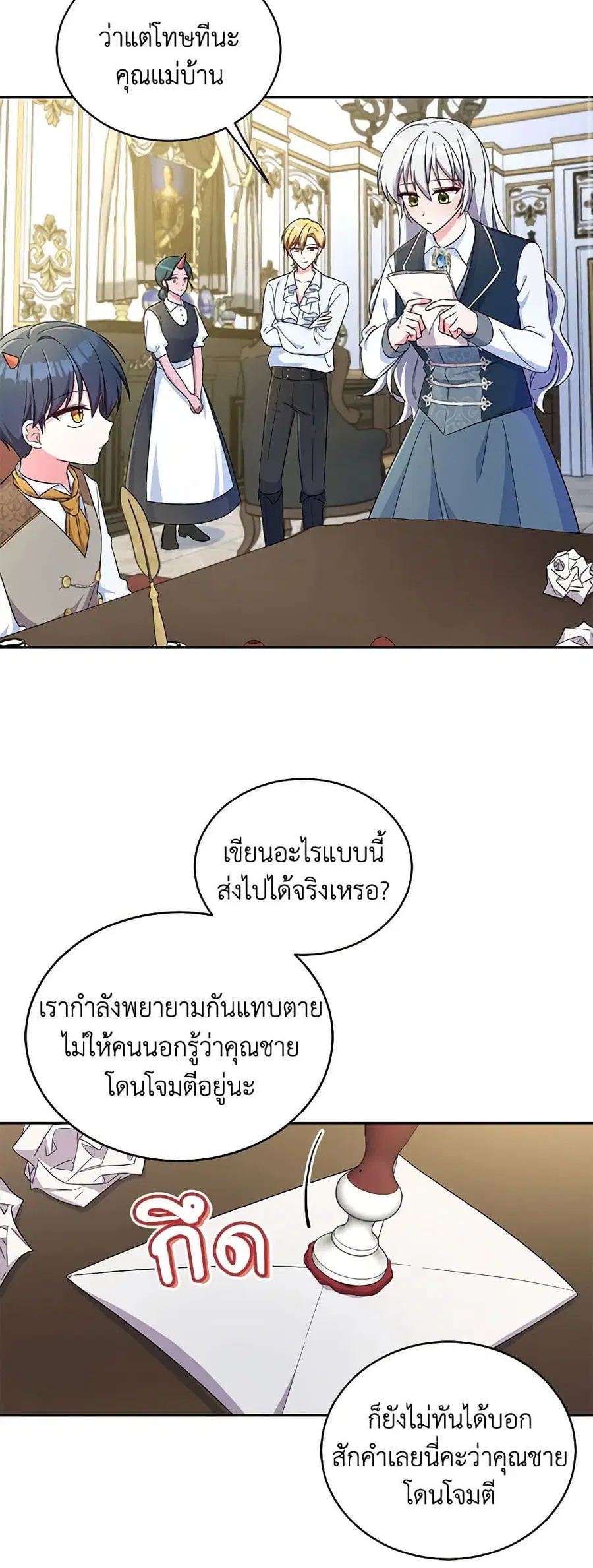 Demon King’s Doll Butler ตอนที่ 12 หน้า 2