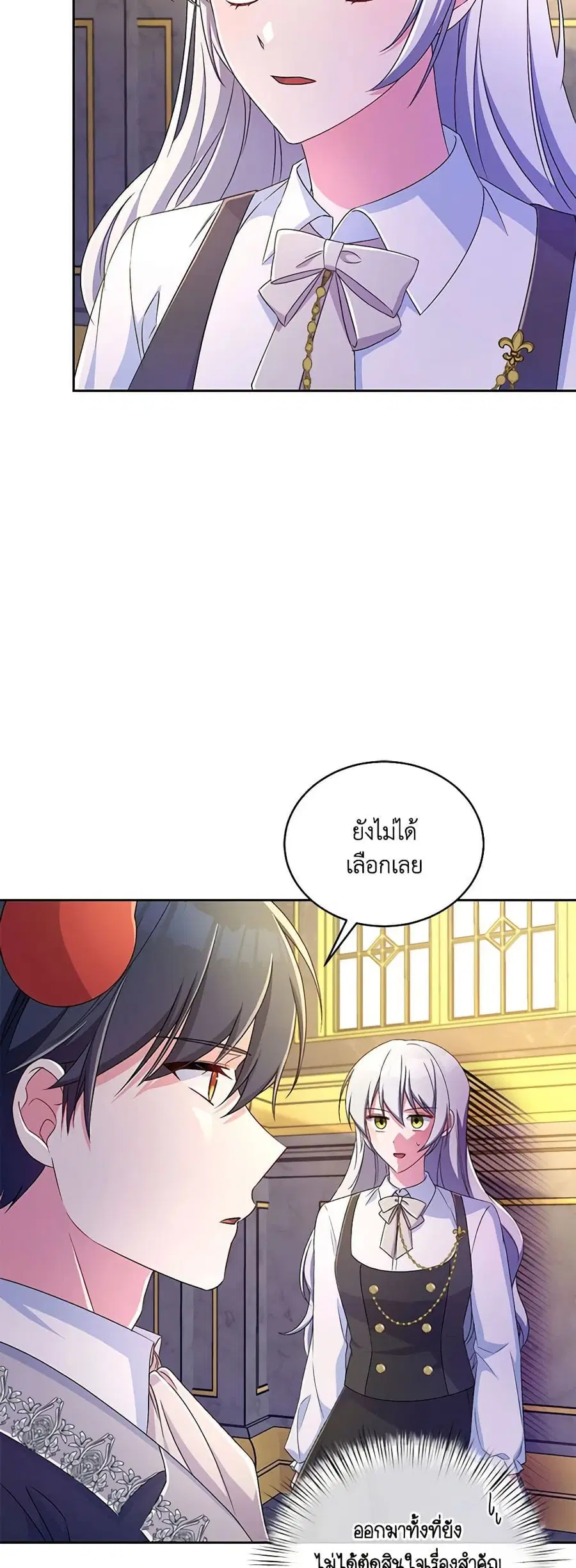 Demon King’s Doll Butler ตอนที่ 17 หน้า 3
