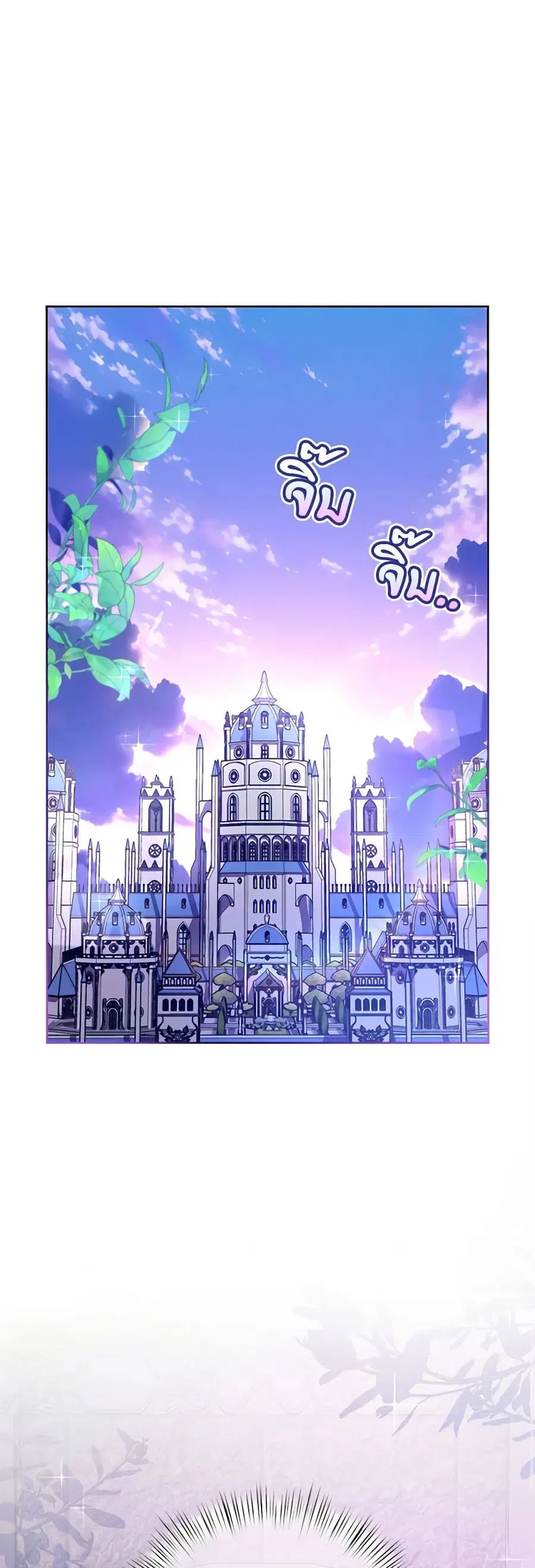Demon King’s Doll Butler ตอนที่ 19 หน้า 1