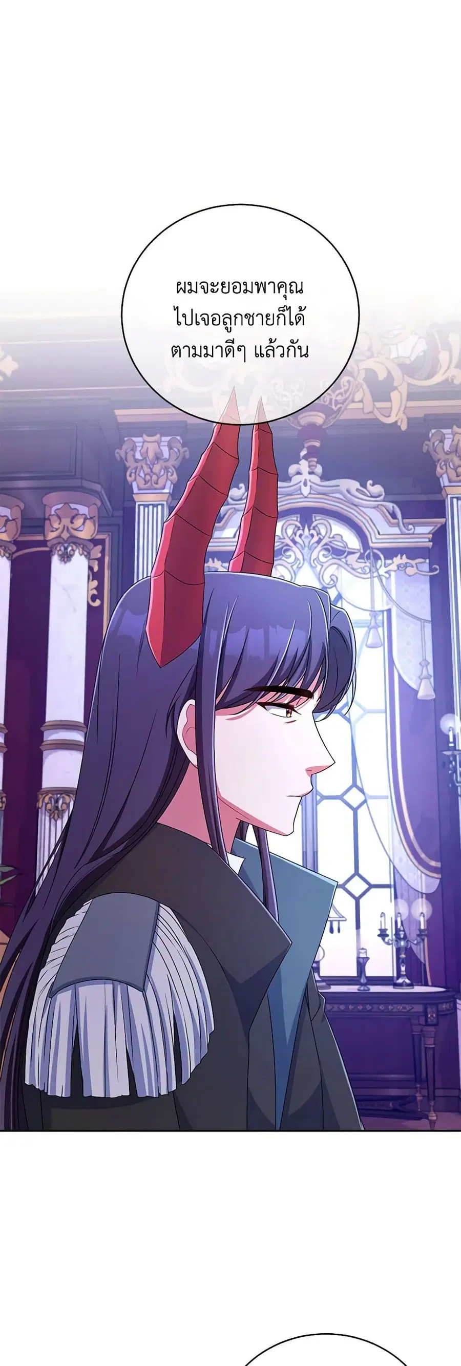 Demon King’s Doll Butler ตอนที่ 21 หน้า 2