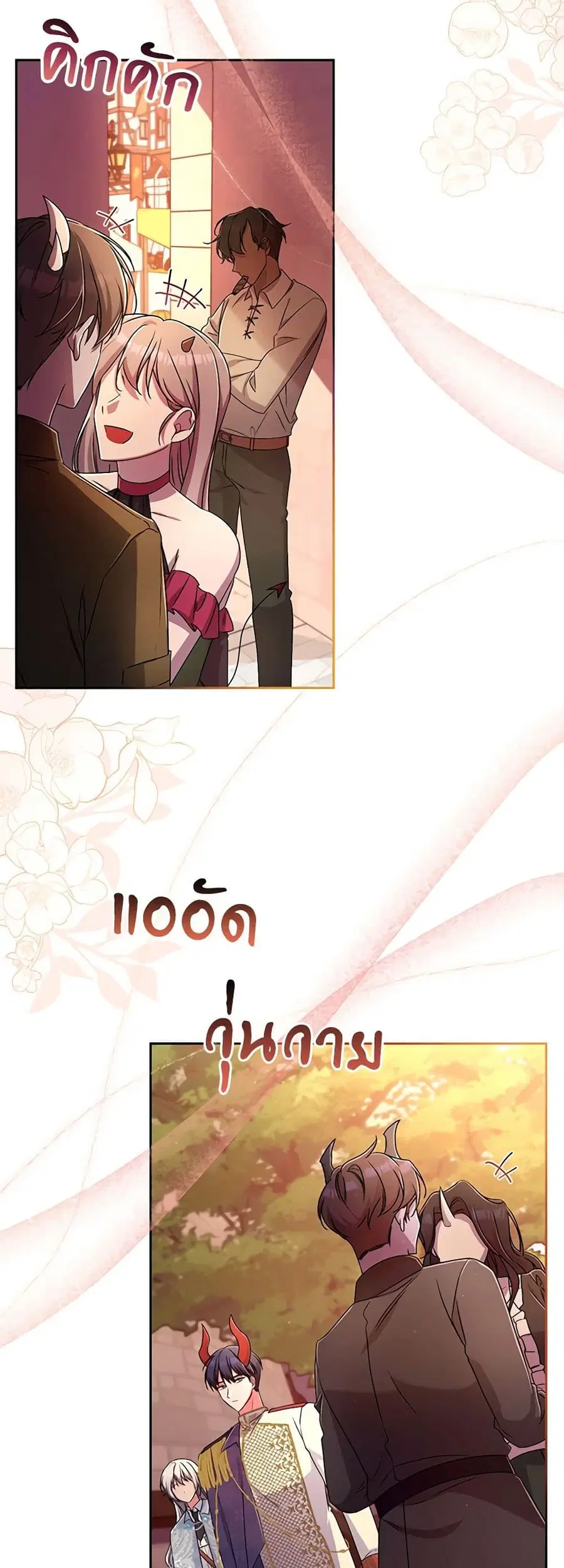 Demon King’s Doll Butler ตอนที่ 23 หน้า 3