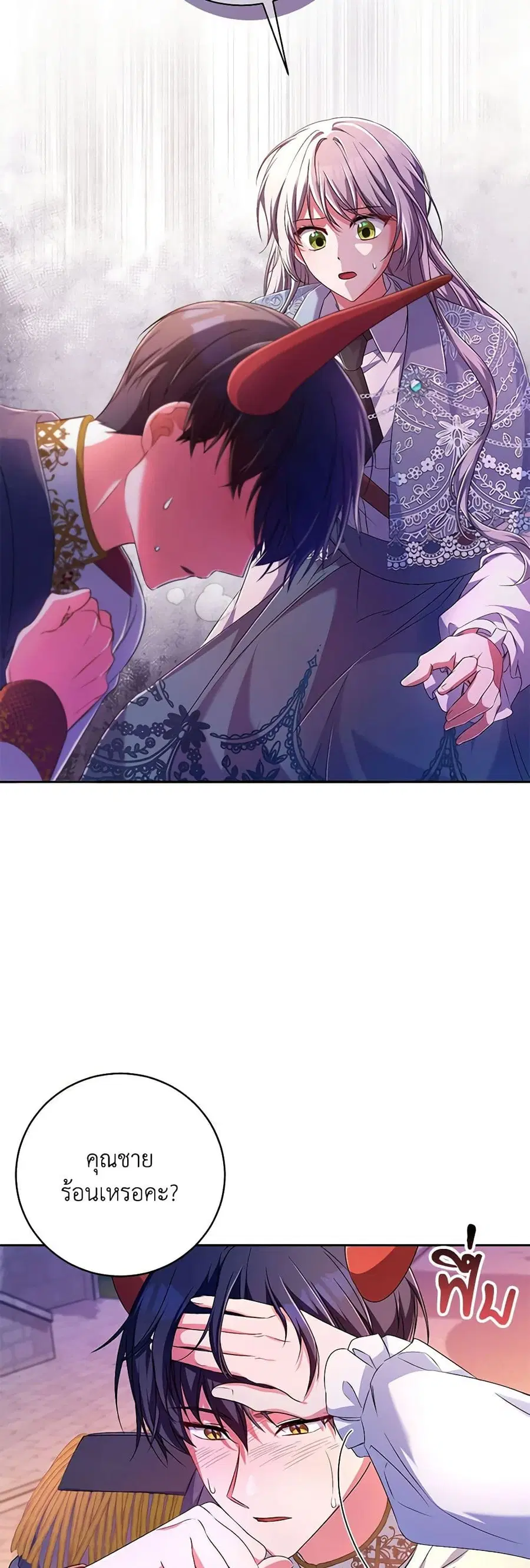 Demon King’s Doll Butler ตอนที่ 24 หน้า 3