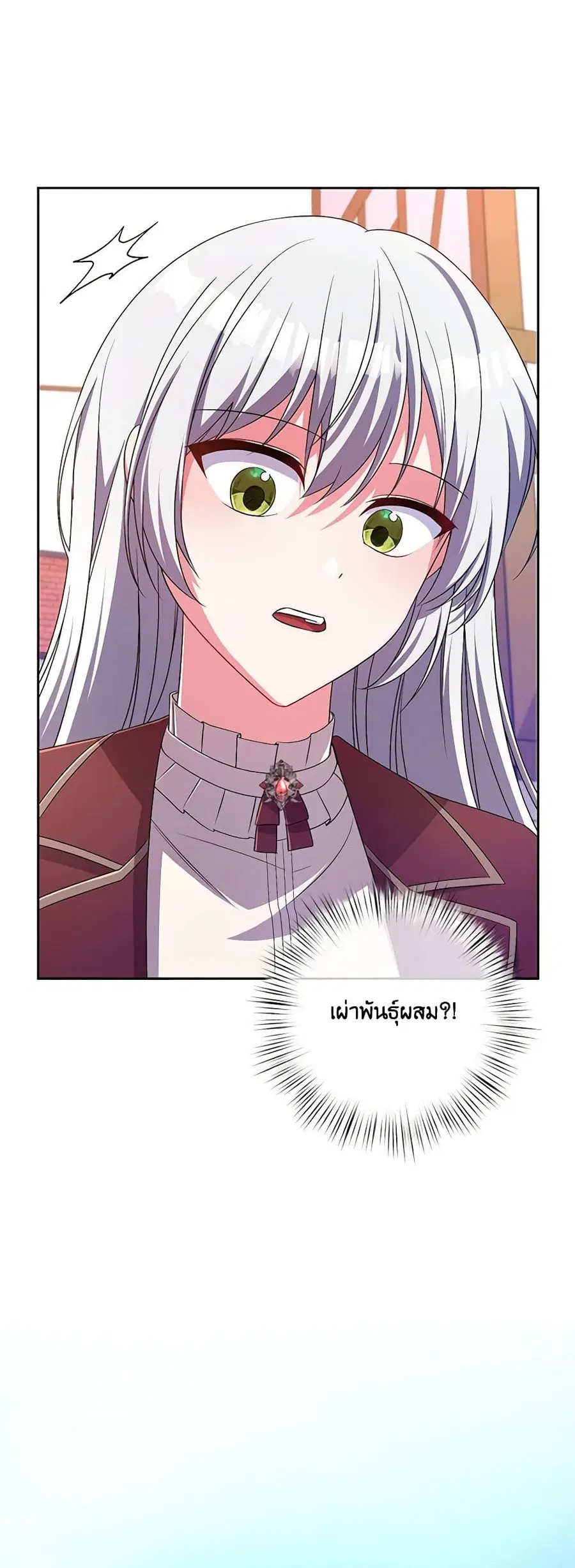 Demon King’s Doll Butler ตอนที่ 27 หน้า 2