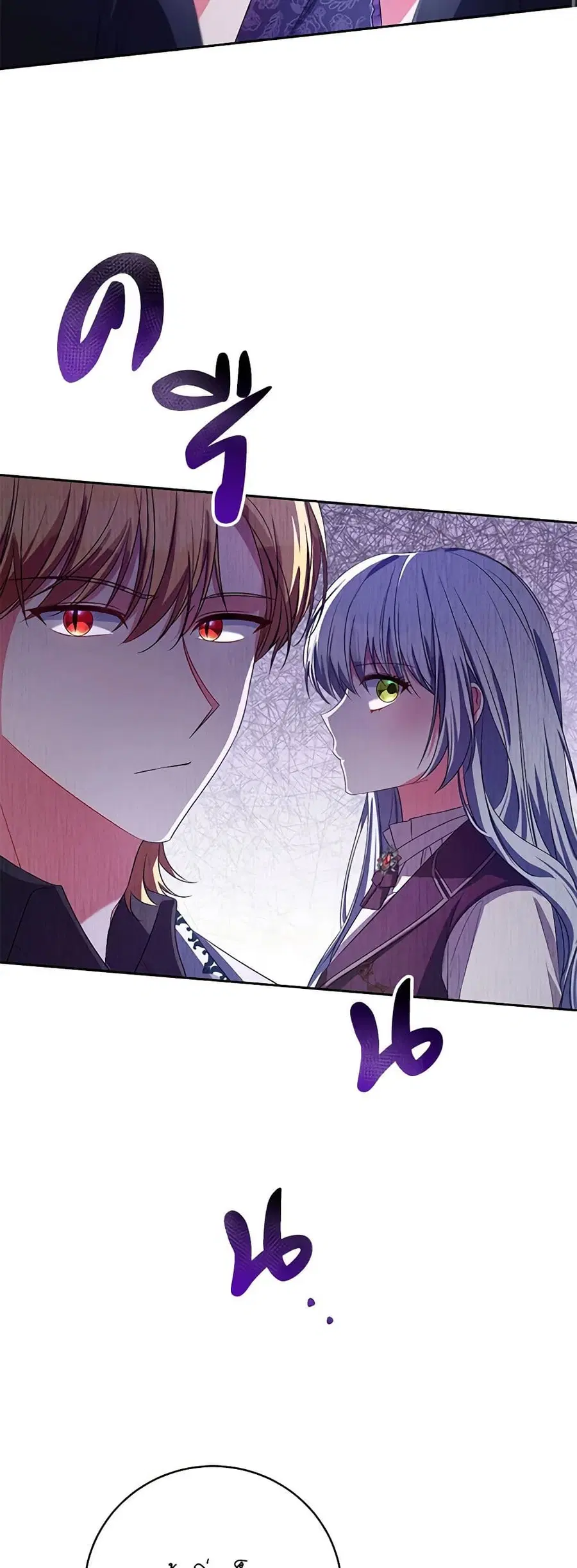 Demon King’s Doll Butler ตอนที่ 29 หน้า 3