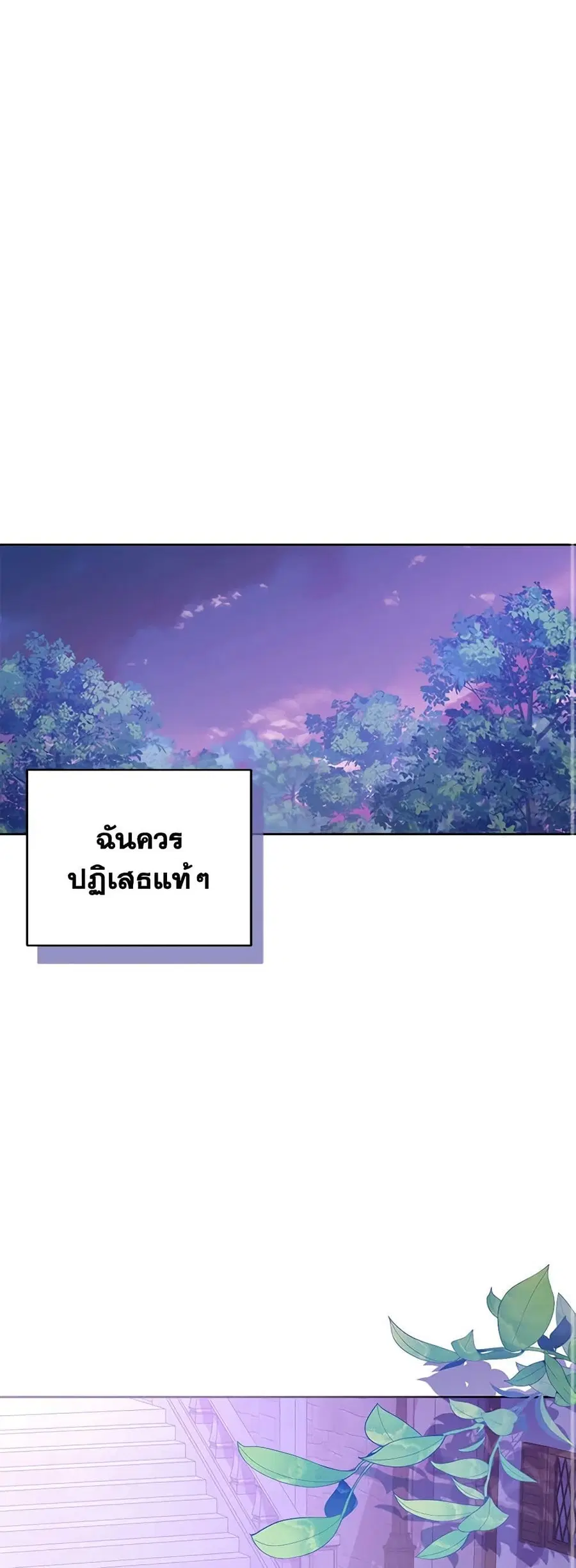Demon King’s Doll Butler ตอนที่ 31 หน้า 1