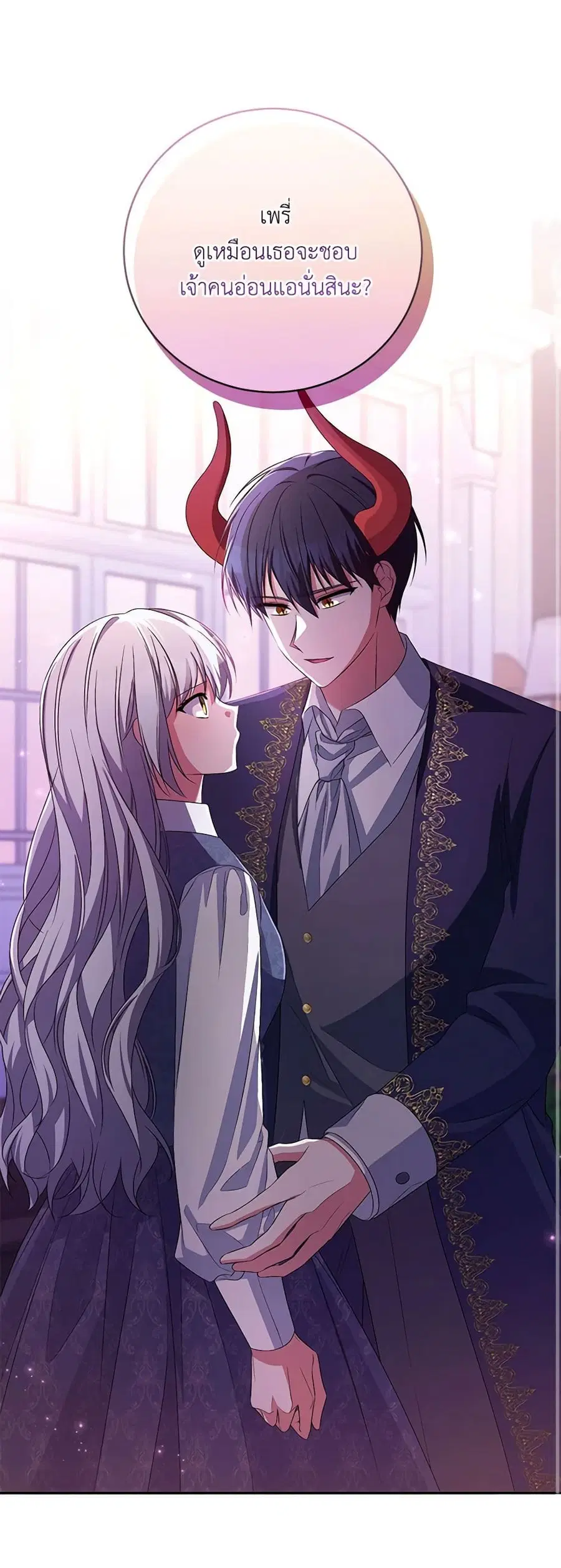 Demon King’s Doll Butler ตอนที่ 32 หน้า 2