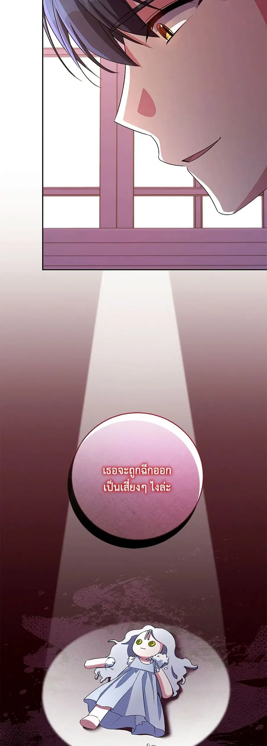 Demon King’s Doll Butler ตอนที่ 32 หน้า 3