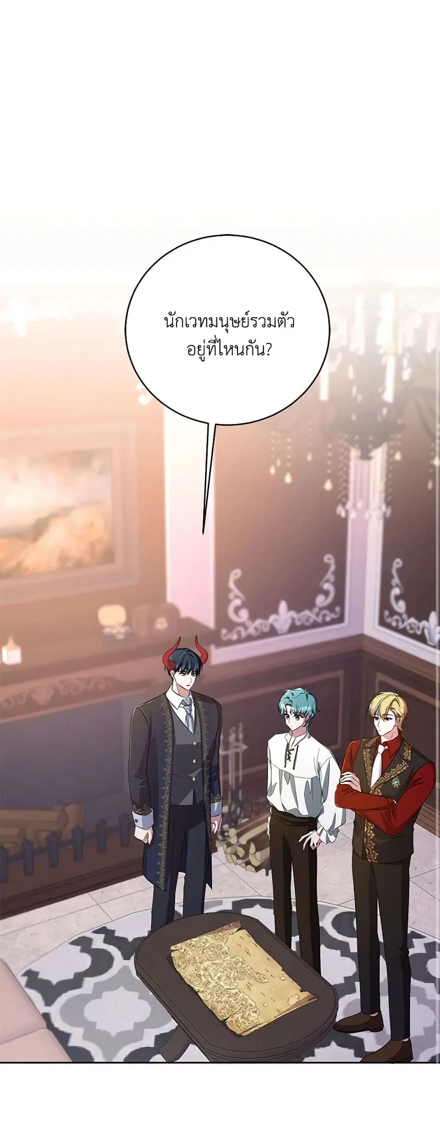 Demon King’s Doll Butler ตอนที่ 33 หน้า 2