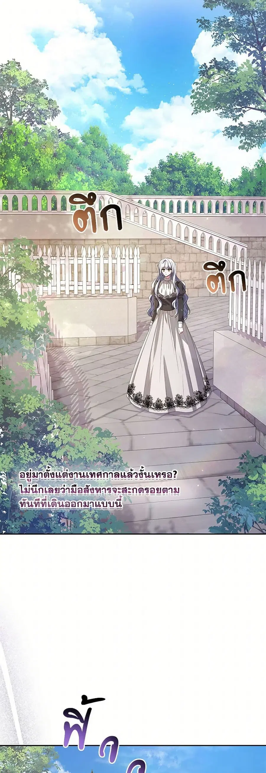Demon King’s Doll Butler ตอนที่ 35 หน้า 2