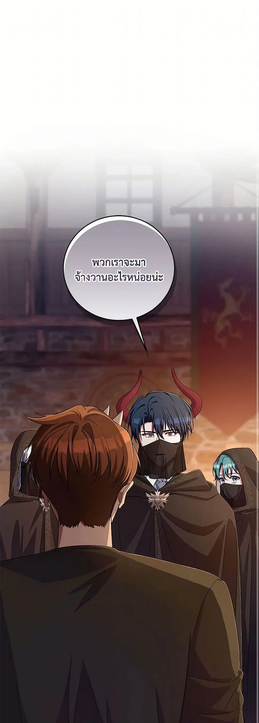 Demon King’s Doll Butler ตอนที่ 36 หน้า 2