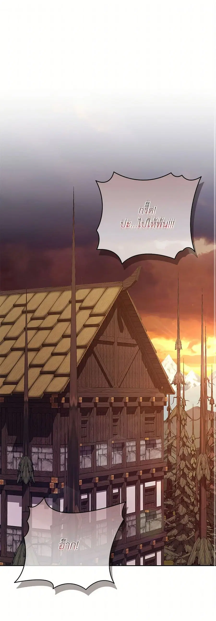 Demon King’s Doll Butler ตอนที่ 37 หน้า 1