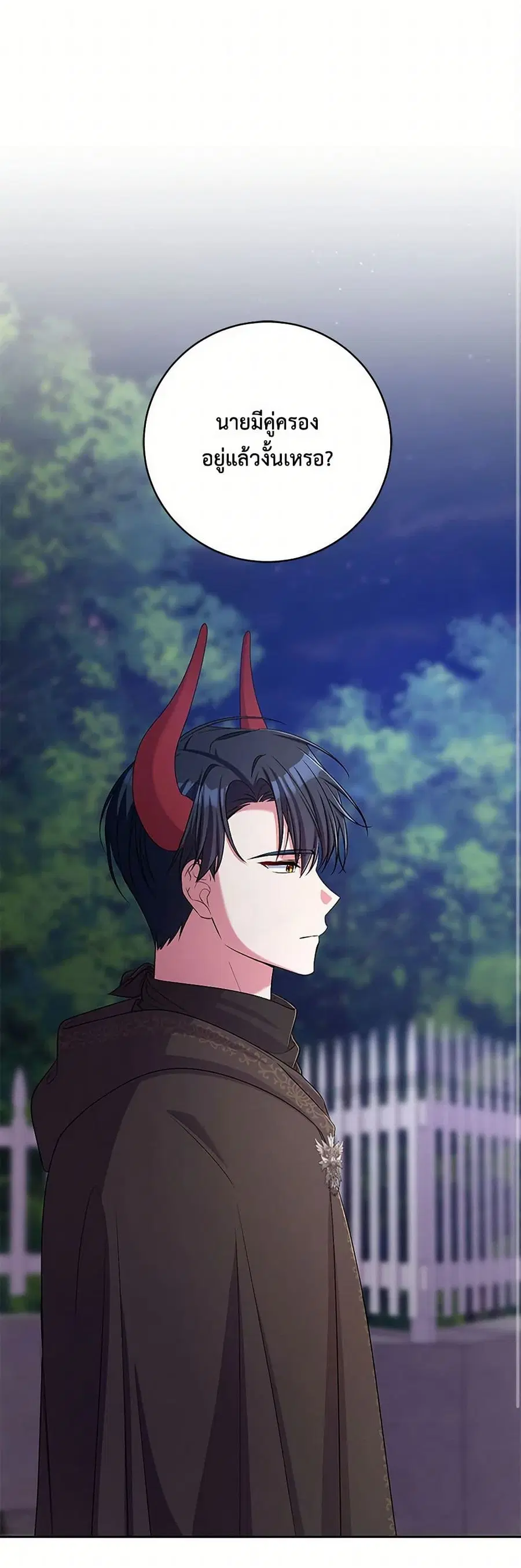 Demon King’s Doll Butler ตอนที่ 39 หน้า 2