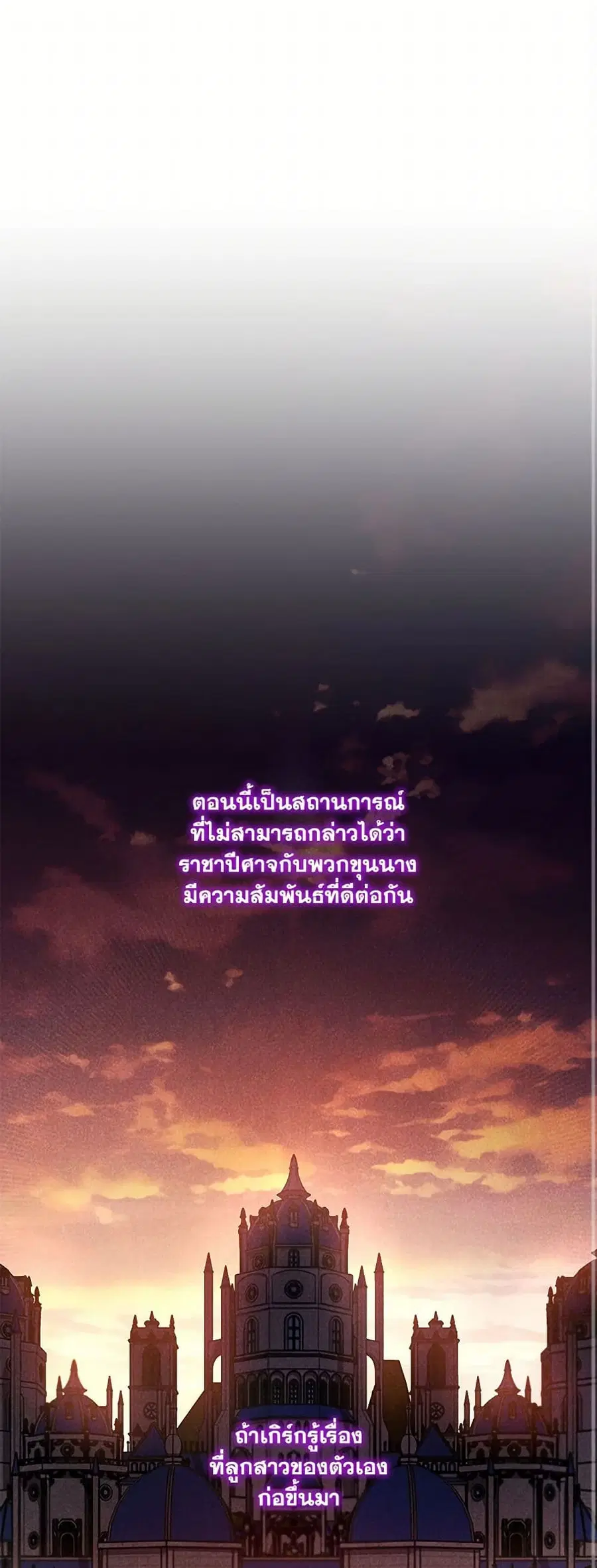 Demon King’s Doll Butler ตอนที่ 40 หน้า 2