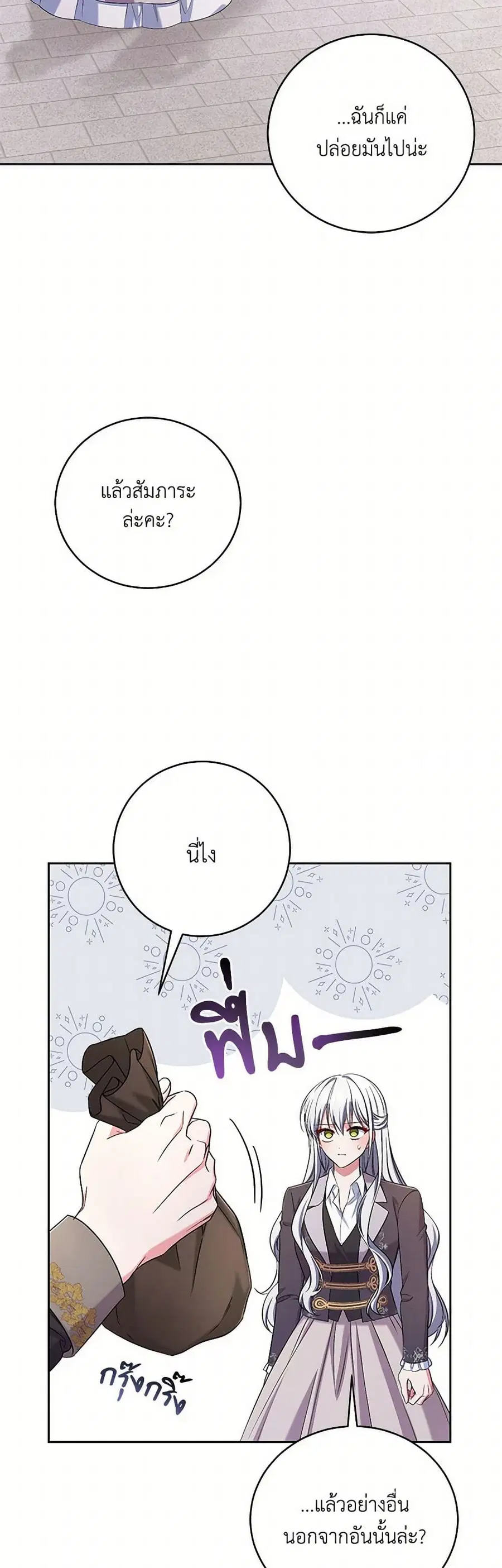 Demon King’s Doll Butler ตอนที่ 42 หน้า 2