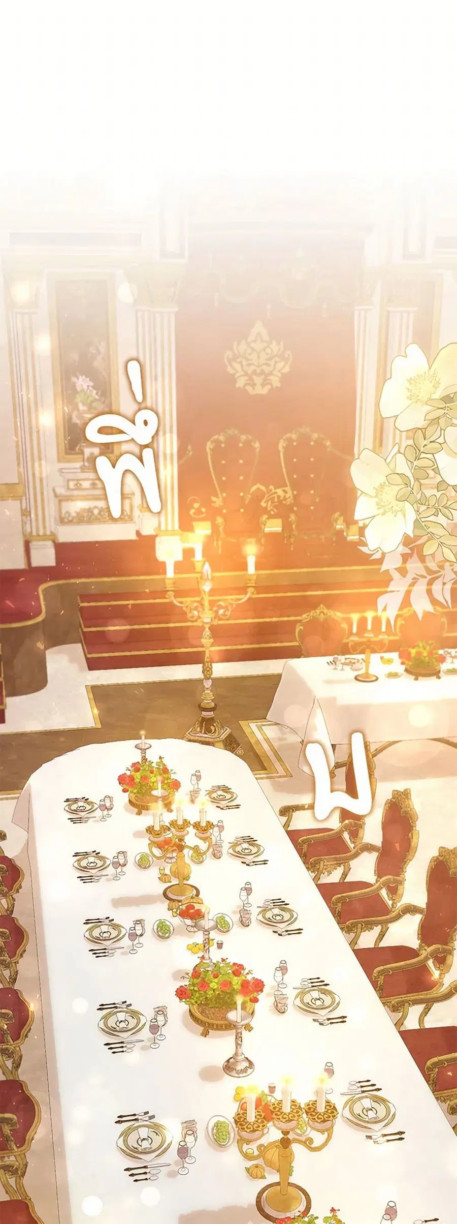 Demon King’s Doll Butler ตอนที่ 44 หน้า 2