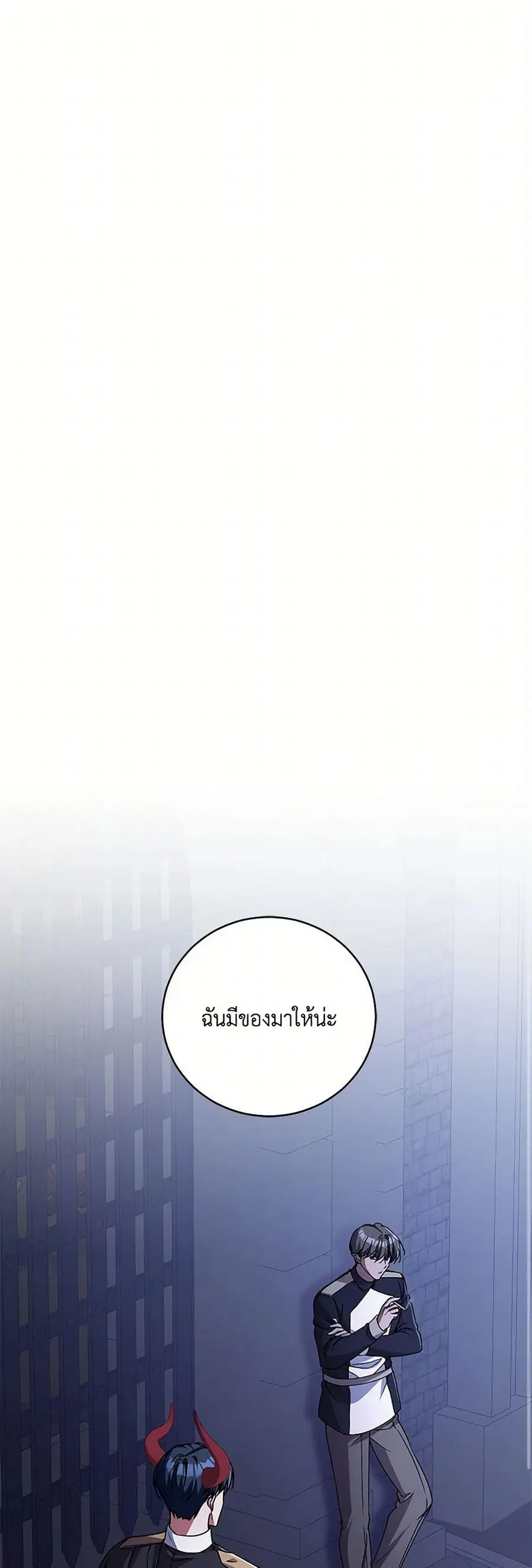 Demon King’s Doll Butler ตอนที่ 46 หน้า 2