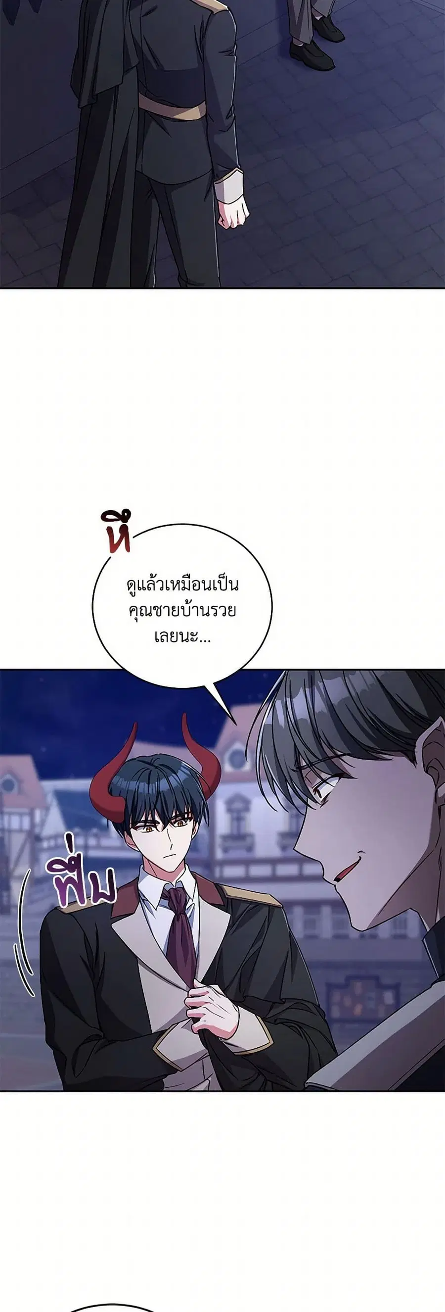 Demon King’s Doll Butler ตอนที่ 46 หน้า 3