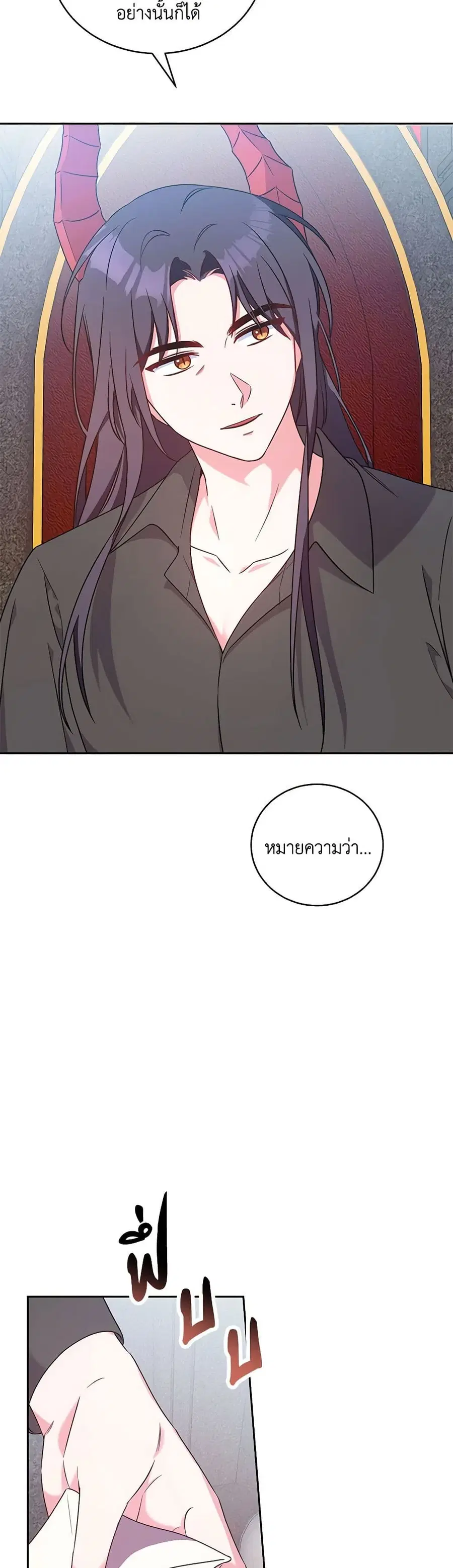 Demon King’s Doll Butler ตอนที่ 7 หน้า 2
