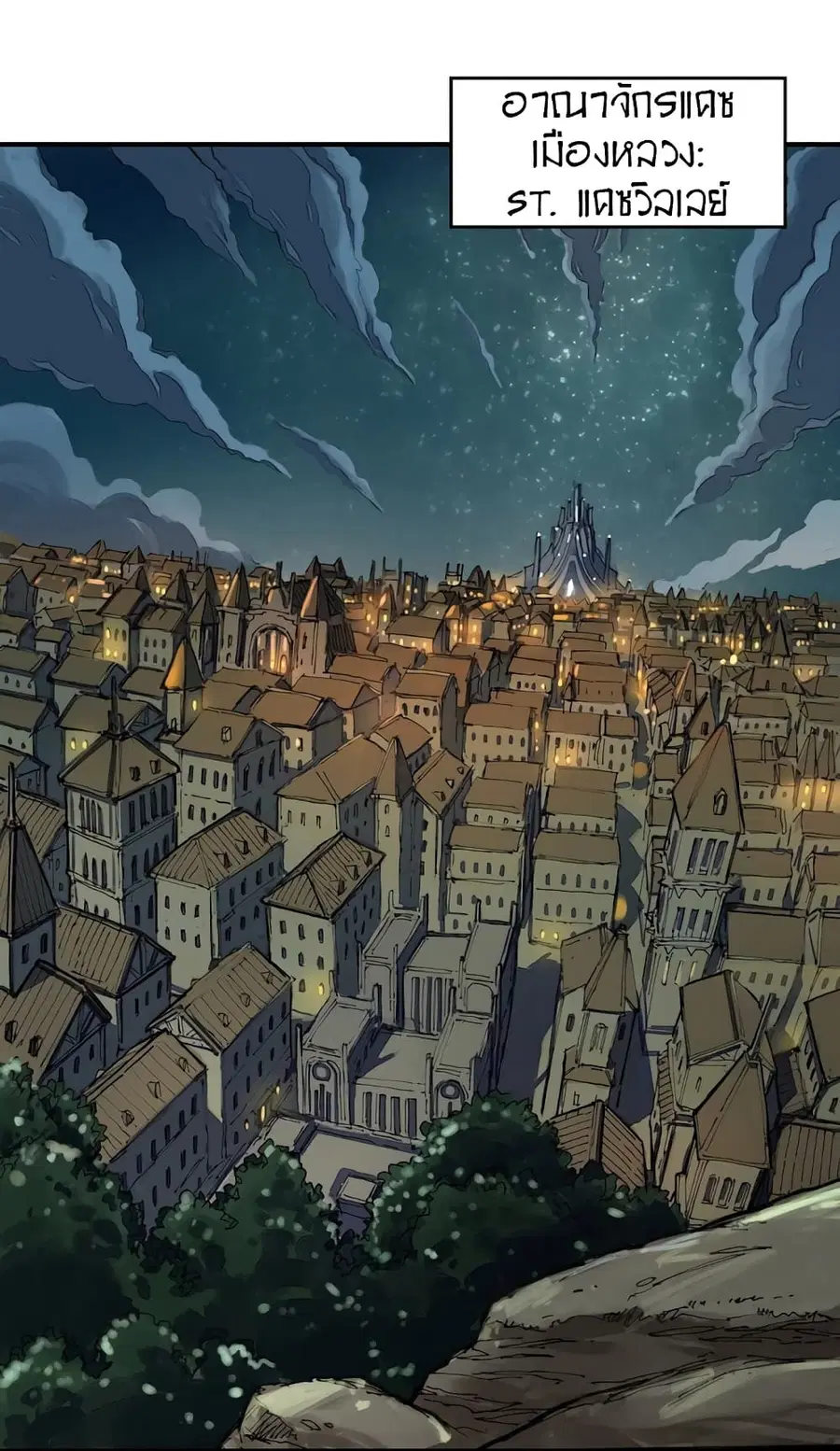 Demon King’s Rules X Witch’s Covenant ตอนที่ 1 หน้า 3