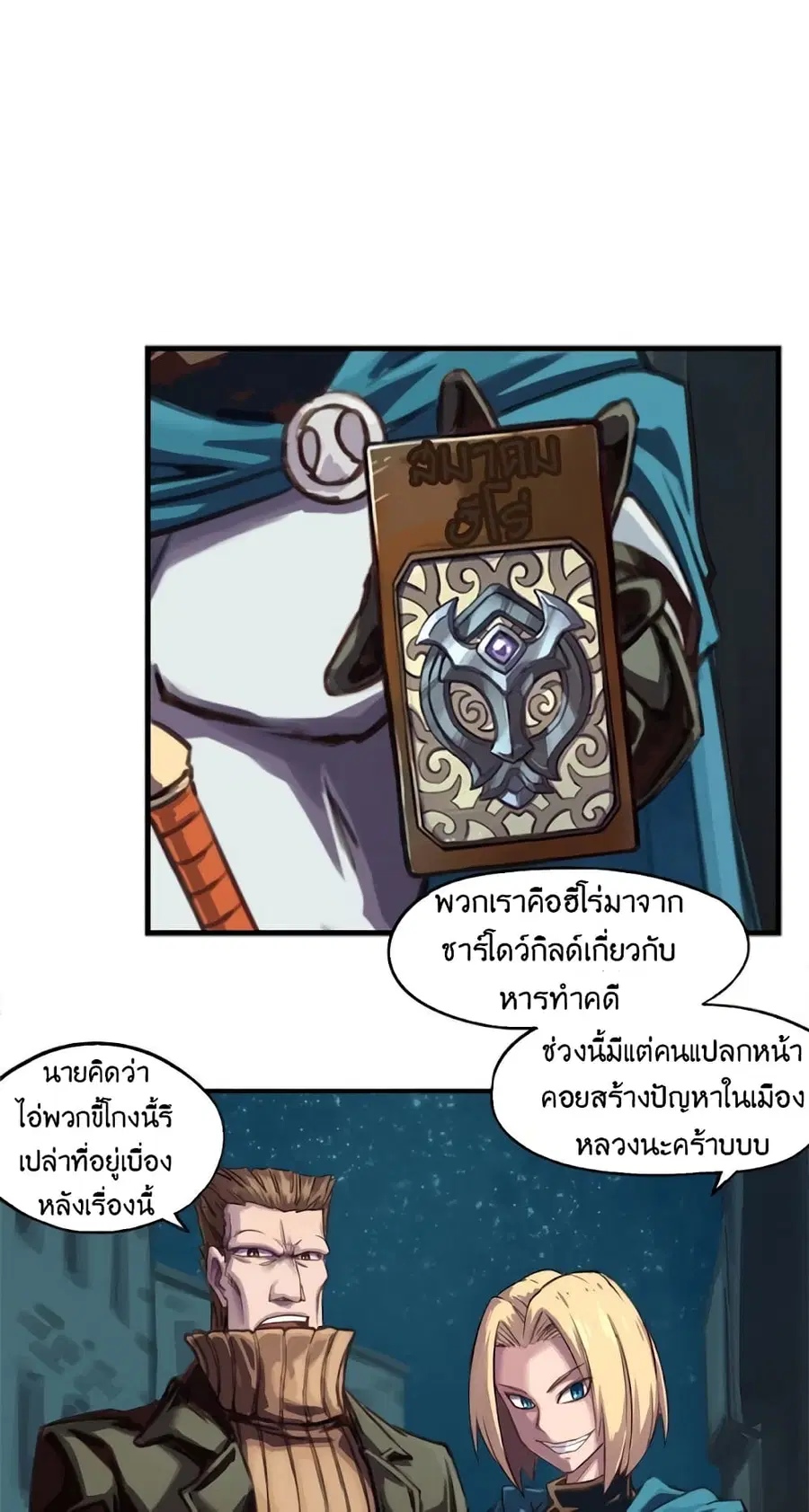 Demon King’s Rules X Witch’s Covenant ตอนที่ 2 หน้า 3