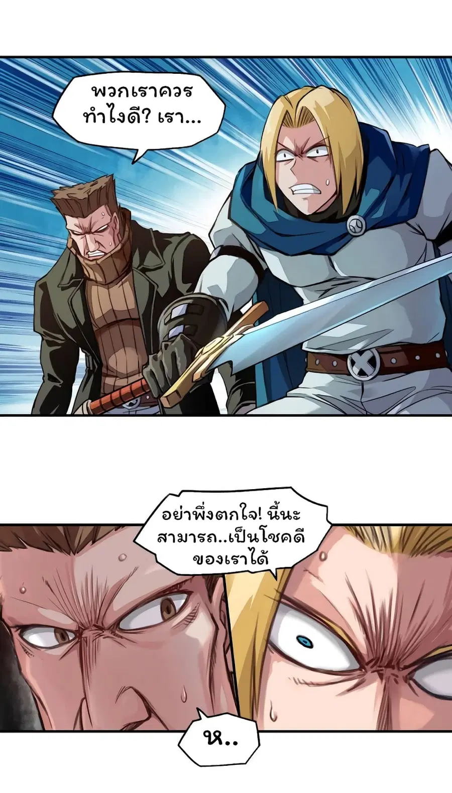 Demon King’s Rules X Witch’s Covenant ตอนที่ 4 หน้า 3