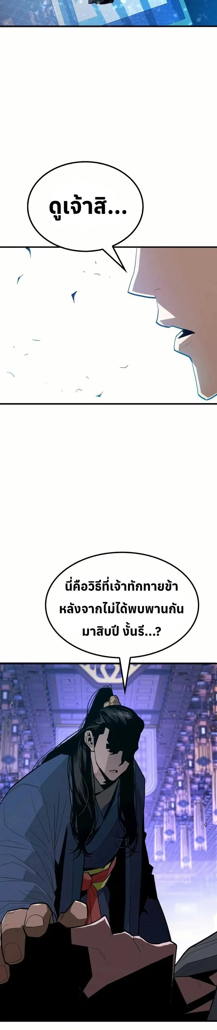 Demon King ตอนที่ 1 หน้า 3