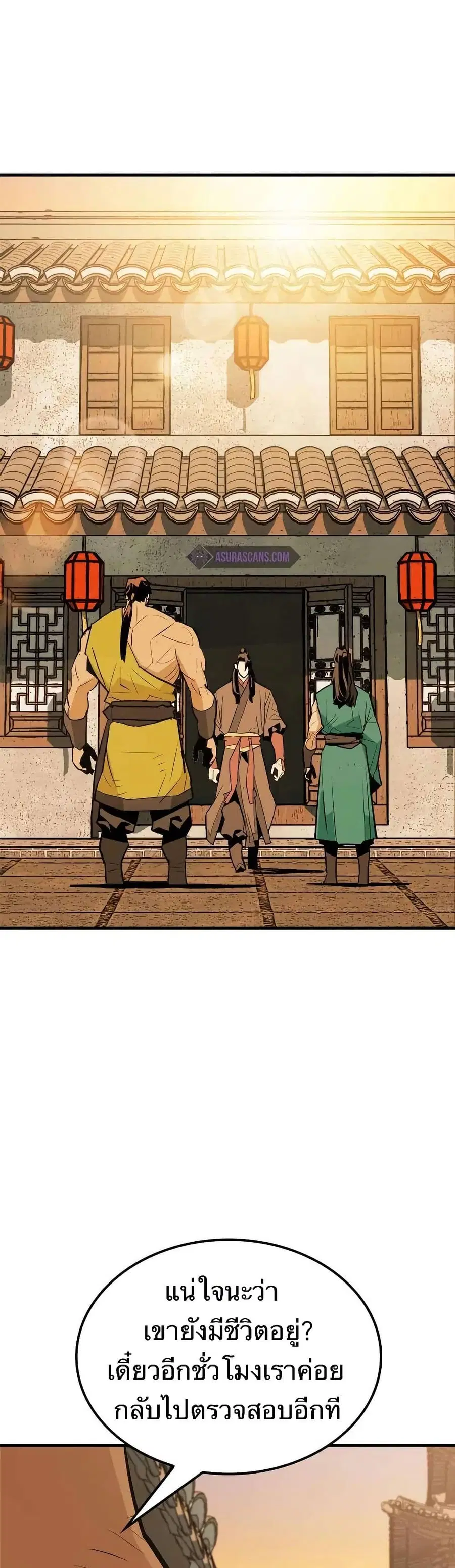 Demon King ตอนที่ 12 หน้า 1