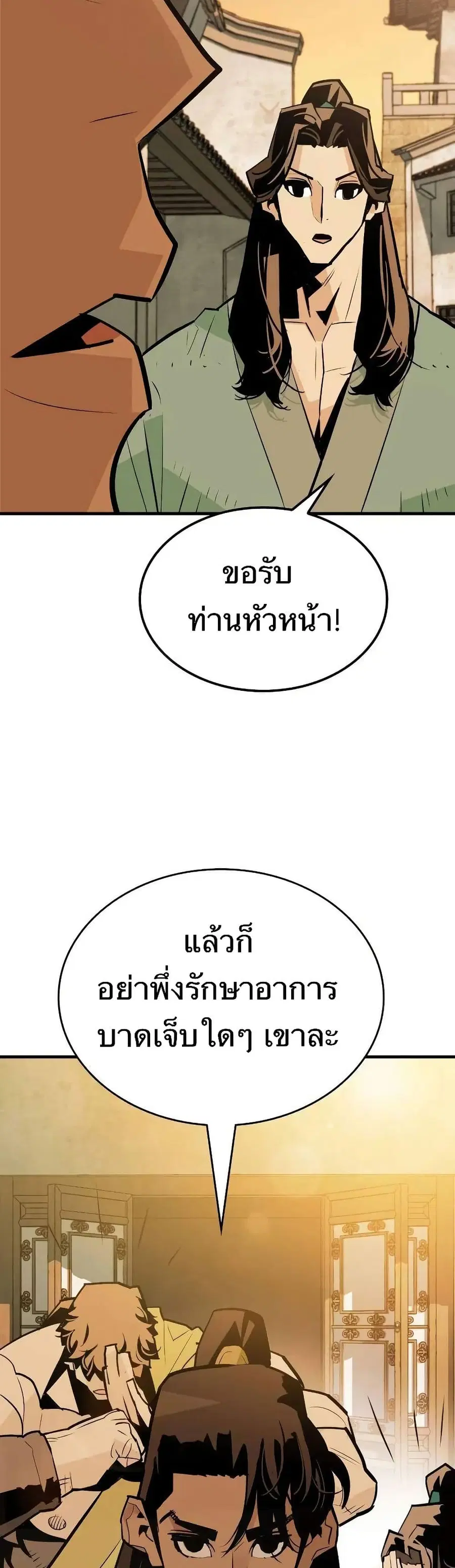 Demon King ตอนที่ 12 หน้า 2